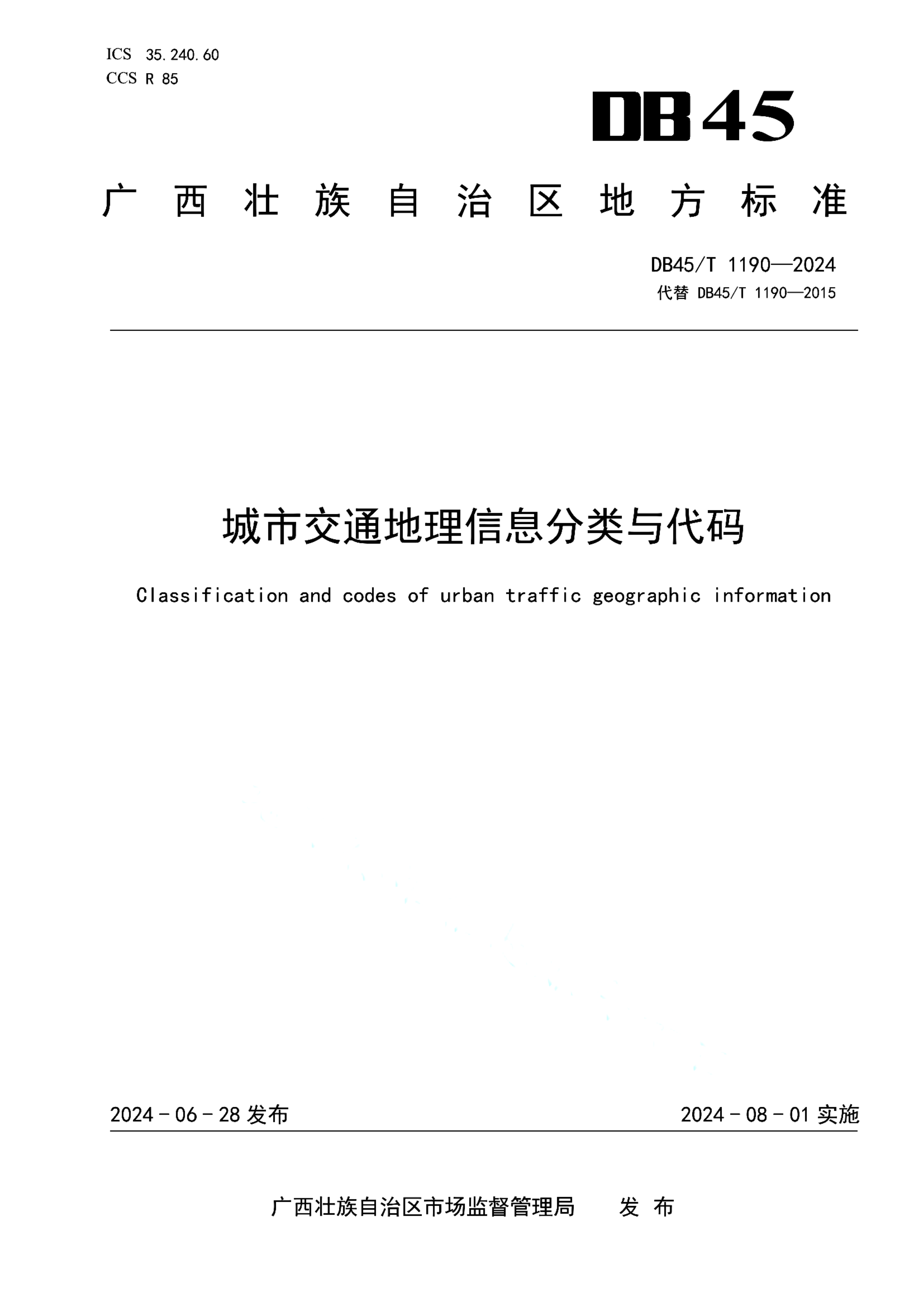 资源详情图